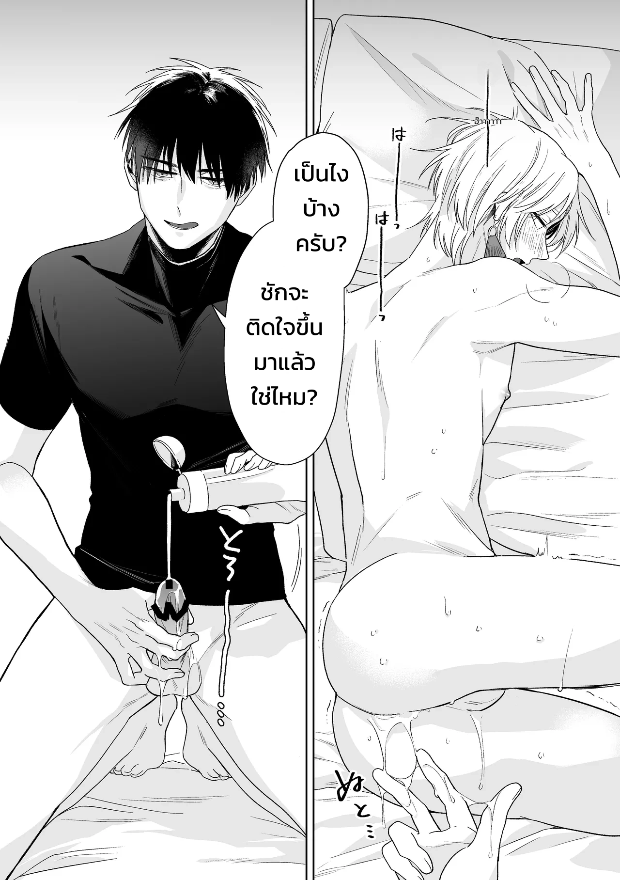 เจ้านายของท่านประธานอิโอริ